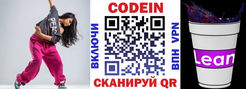 ссылка на мегу онион  Мытищи  Кодеин Purple Drank 